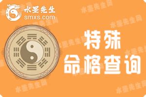 八字 格局|八字格局免费查询,生辰八字命格测算免费